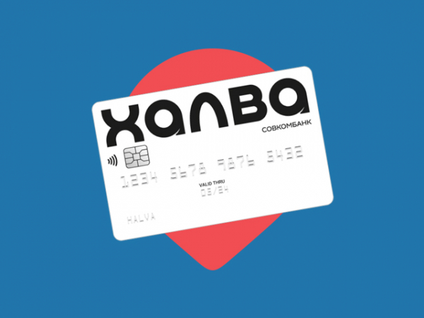 Рассрочка Халва