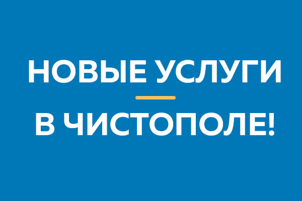 Кузляр казань чистопольская. Клиника кузляр в Чистополе. Офтальмолог Чистополь. Кузляр Чистополь записаться на прием. Кузляр Чистополь номер телефона.